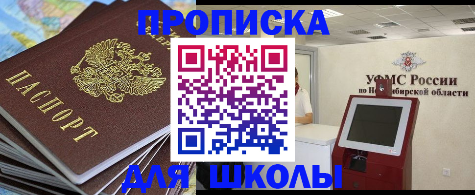 регистрация для дет. сада в Снежногорске